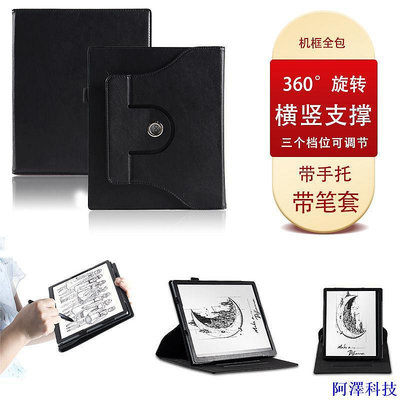 阿澤科技Kindle Scribe保護套10.2英寸電子書閱讀器皮套款【】
