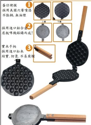 《宇煌》商用器材_家用商用不粘鍋QQ蛋仔機模具燃氣電熱蛋仔機模具烤板