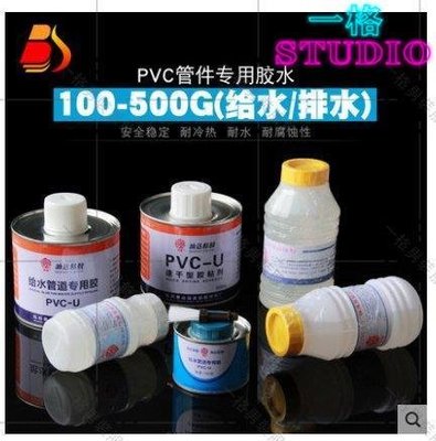 「一格」PVC膠水 UPVC專用快速膠粘劑排水管給水管電工管塑膠穿線管電線管