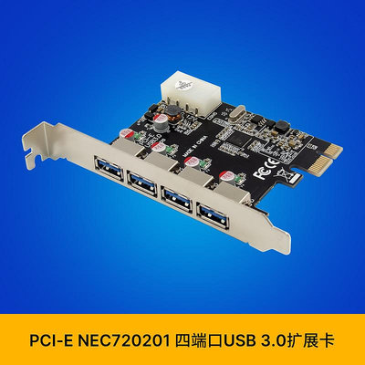 PCI-E NEC720201 四端口USB 3.0熱控制擴展卡 內置大4-PIN供電