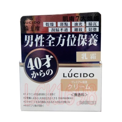 ＊微風小舖＊日本 Mandom LUCIDO 倫士度 男性全方位保養乳霜 50G 新包裝~可超取付款 可刷卡
