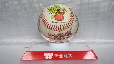 絕版 中華職棒3年 味全龍簽名球 本壘造型紀念球座  總教練徐生明 球員簽名 珍藏品出售