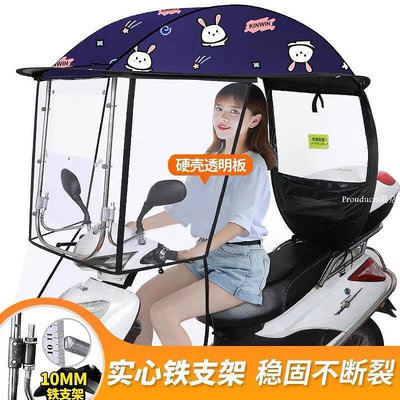 【精選好物】電動車雨棚蓬最新款電瓶車防風罩三輪摩托車雨傘電車擋雨棚遮雨棚