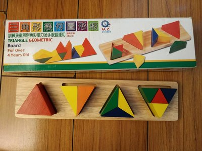 兒童三角積木及益智套杯組 （二手）