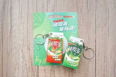 BEETLE 悠遊卡 捷運卡 純喫茶 ICASH 2.0 7-11 綠茶 紅茶 吊飾 鑰匙圈 造型悠遊卡