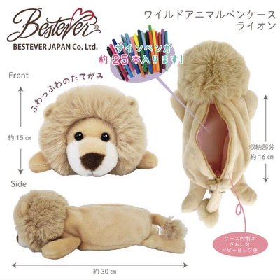 ❤Lika小舖❤ ￼全新正版現貨日本野生動物玩偶造型 可愛立體收納袋筆袋 化粧包拉鍊包 娃娃動物筆袋布偶 獅子