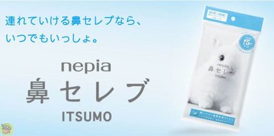 【JPGO】日本製 nepia ITSUMO 鼻子專用 保濕型衛生紙 面紙~48組(96枚) #342