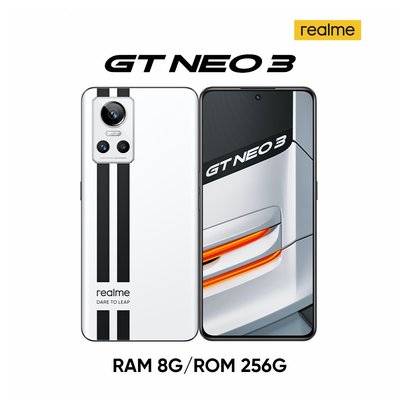 (空機自取價) realme GT Neo3 5G 8G+256G 全新未拆封台灣公司貨大師 Realme9i