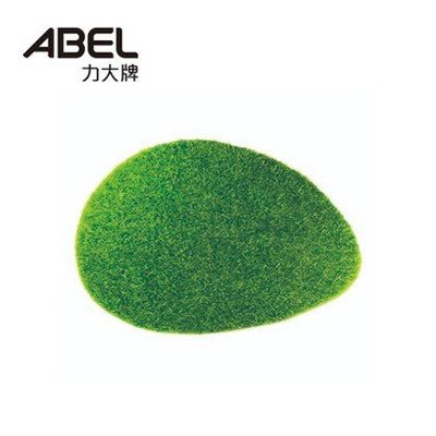 力大牌ABEL 66820 [青睞] 蛋形草皮裝飾墊 / 66819 [青睞] 長條型草皮裝飾墊