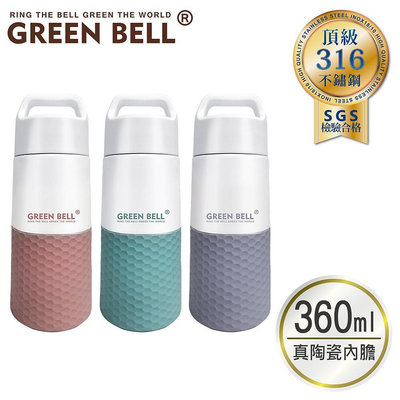 GREEN BELL 綠貝 360ml 316真陶瓷保溫杯 福利品