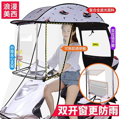 促銷打折 電動車雨棚蓬篷新款三輪車遮陽蓬摩托電瓶車擋風罩防曬遮雨擋雨傘