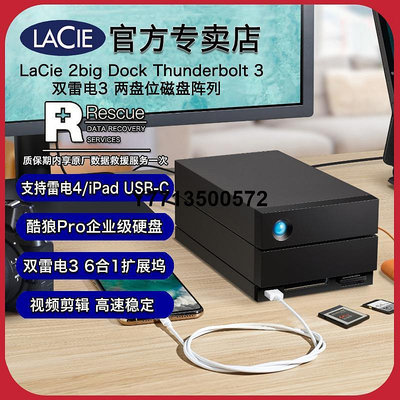 雷孜LaCie 2big Dock 16TB雷電3/4磁盤陣列20T企業級28T高速40TB
