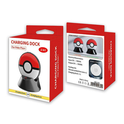 Pokémon GO Plus+精靈球充電座精靈球帶LED燈座充+硅膠套套裝