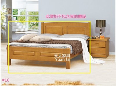 【元大家具行】全新復古5尺雙人床 加購床底 床組 雙人床底 5尺床底 床架 雙人床墊