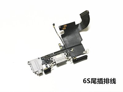 iPhone6S Plus 5.5"原廠尾插排線(含充電、送話、耳機跟音頻)