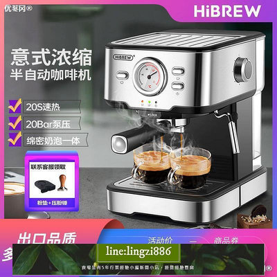 【現貨】意式咖啡機濃縮半自動可視溫度蒸汽打奶泡20Bar家用小型HiBRE