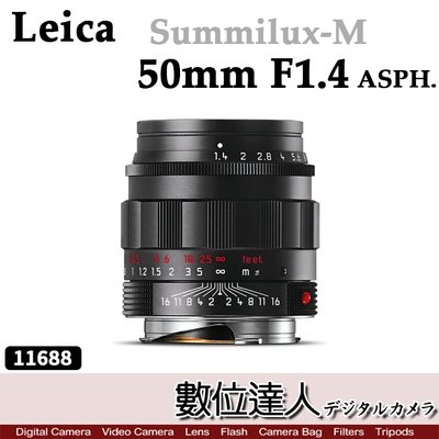 Leica 徠卡 平輸 Summilux-M 50mm f1.4 ASPH 11688 Black Chrome 2年保