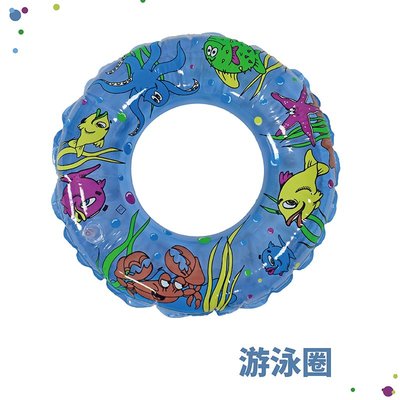 【Treewalker露遊】NG特賣 兒童泳圈 游泳圈 充氣泳圈 充氣圈 浮圈 兒童小孩玩具 可愛圖案 海底世界