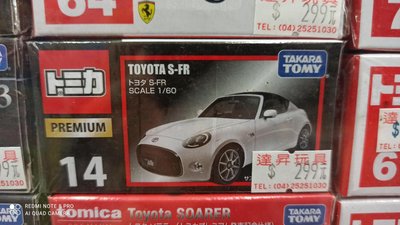 《達昇》日本多美小汽車#14 Toyota S-FR