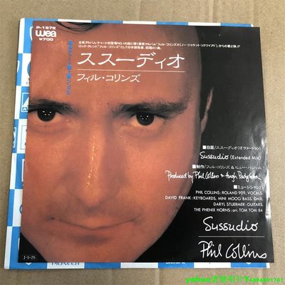 Phil Collins  Sussudio 搖滾  7寸黑膠 lp 唱片