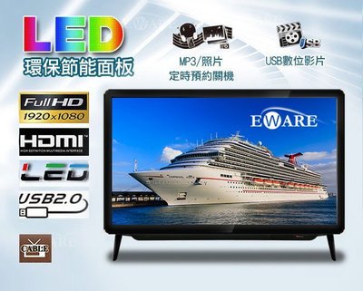 【EWARE】全新 27吋 A+級 電腦螢幕 + 液晶電視 LED TV