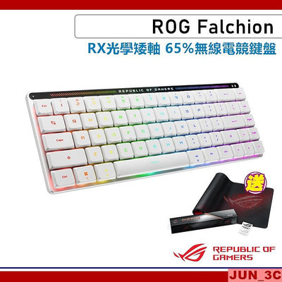 華碩 ASUS ROG Falchion RX 矮軸 65% 無線 電競鍵盤 三模 RX光學矮軸【贈原廠電競鼠墊】