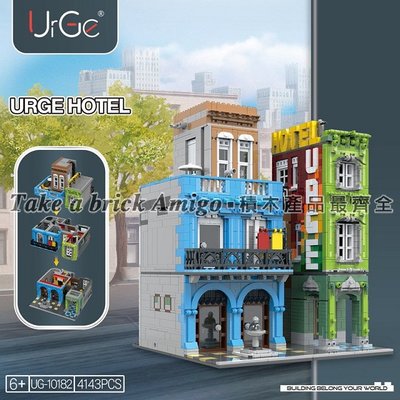 阿米格Amigo│UG10182 古巴酒店 旅館 飯店 Hotel 創意 建築 街景系列 moc 積木 非樂高但相容玩具
