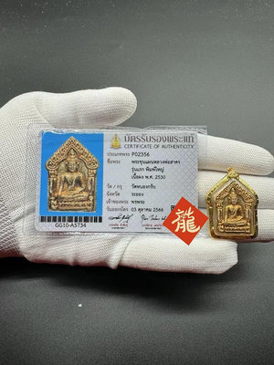 泰國佛牌：龍婆撒空2530銀塔固坤平 金殼薩瑪空卡