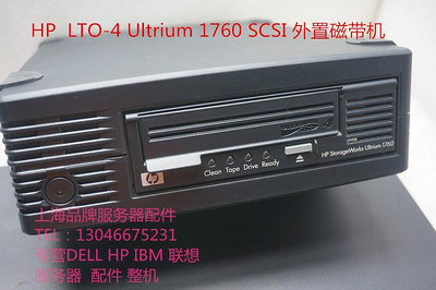 惠普STORAGEWORKS LTO-4 ULTRIUM 1760 SCSI 外置磁帶機(EH922A)