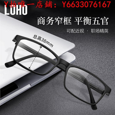 鏡框LOHO商務眼鏡黑框眼鏡架防藍光抗疲勞超輕眼鏡框職場經典款鏡架