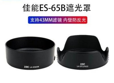 微單相機配件rf 50 f1.8 JJC佳能 ES-65B 遮光罩 RF 50mm 1.8 STM R6 R5 R RP