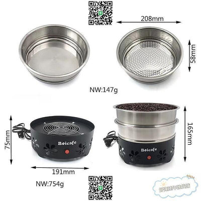 咖啡機 烘豆機 散熱咖啡豆冷卻盤500克110v 350克小型咖啡豆220v烘焙機