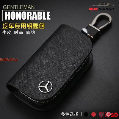 聖達百貨商城現貨 Benz 賓士 AMG 鑰匙皮套 賓士 cla glc gla gl slk gle cls glk 鑰匙包鎖匙套