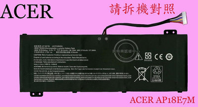 ACER 宏碁 AN515-54 N18C3 AN515-55 N20C1 AP18E8M 筆電電池 AP18E7M