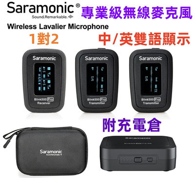 楓笛Saramonic公司貨Blink一對二500無線Pro麥克風B2 2.4G液晶LED顯示1對2小蜜蜂MIC非大疆DJI