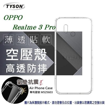 【愛瘋潮】免運  現貨歐珀 OPPO Realme 3 pro 高透空壓殼 防摔殼 氣墊殼 軟殼 手機殼
