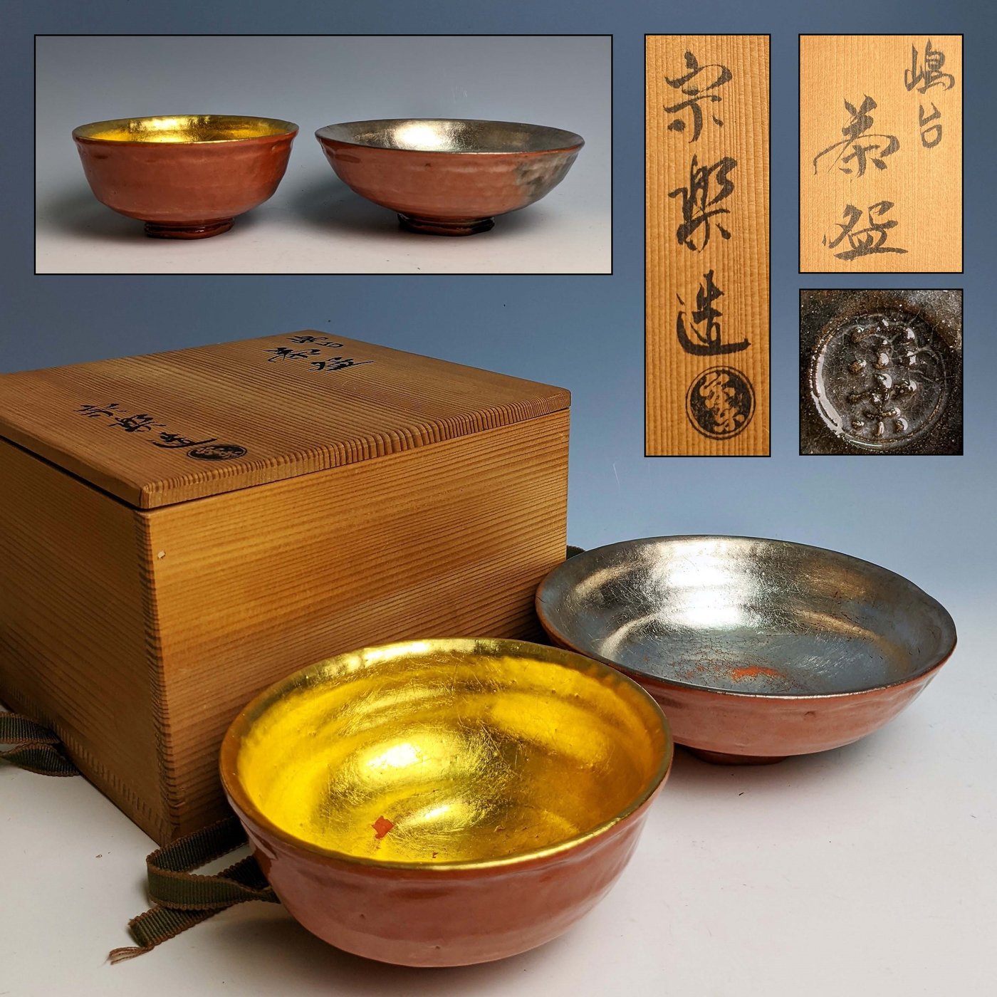 日本古美術/赤樂燒宗樂作鳩台金銀大茶碗，共箱共布/樂茶碗/老茶碗 