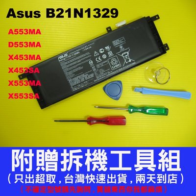 Asus 原廠電池 華碩電池 X553s X553Sa B21N1329 X453MA 充電器變壓器