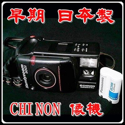 （特價商品）【Taiwanese JJ】早期 日本製 CHINON 像機
