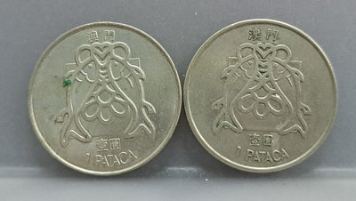 幣763 澳門1982.85年1元硬幣 共2枚