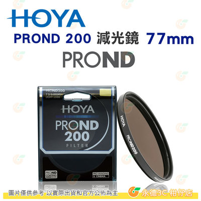 日本 HOYA PROND 200 ND200 77mm 減光鏡 減7 2/3格 ND減光 濾鏡 公司貨