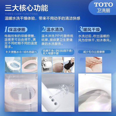 熱銷 TOTO衛浴日本智能馬桶蓋蓋板全自動家用衛洗麗 TCF2F910 （03-A） 可開發票