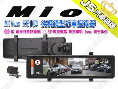 勁聲汽車音響 Mio MiVue R810D 後視鏡型行車記錄器 4K 前後行車記錄器 11.26"觸控螢幕 倒車顯影 Sony 感光元件