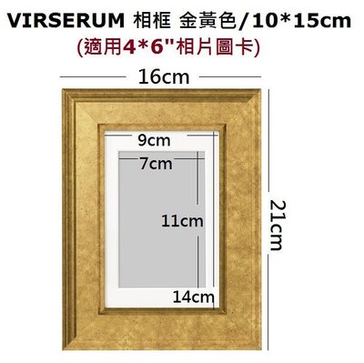 ☆創意生活精品☆IKEA VIRSERUM 相框 (金黃色) 10*15cm 適用4*6 相片圖卡