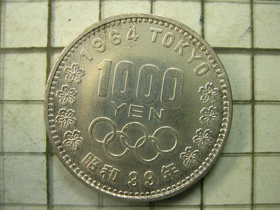 [銘古屋]-1964 日本 東京奧運 紀念銀幣-無補保真-05483