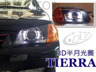 小傑車燈精品--全新 客製化 TIERRA 99年 改 3D 半月型 光圈 魚眼 黑框 大燈 車燈 含黃角燈