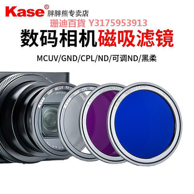 Kase卡色RX100 M7濾鏡適用于黑卡M6 M7 ZV-1理光Gr3 G9X 偏振鏡UV鏡減光鏡漸變鏡黑柔數碼相機配