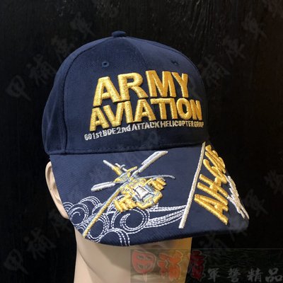 《甲補庫》陸軍航空特戰指揮部AH-64E阿帕契直昇機立體刺繡小帽~