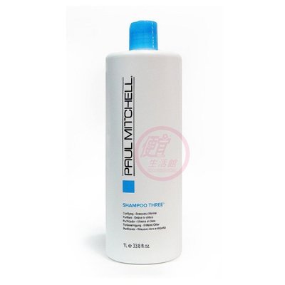 便宜生活館【洗髮精】肯邦 PAUL MITCHELL 3號洗髮精1000ML 油性或潔淨專用 全新公司貨 (可超取)