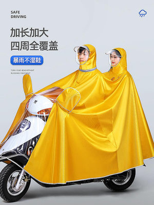 雨衣 MUJIΕ日本電動雙人雨衣女新款加厚加大遮腳防暴雨2~【爆款】